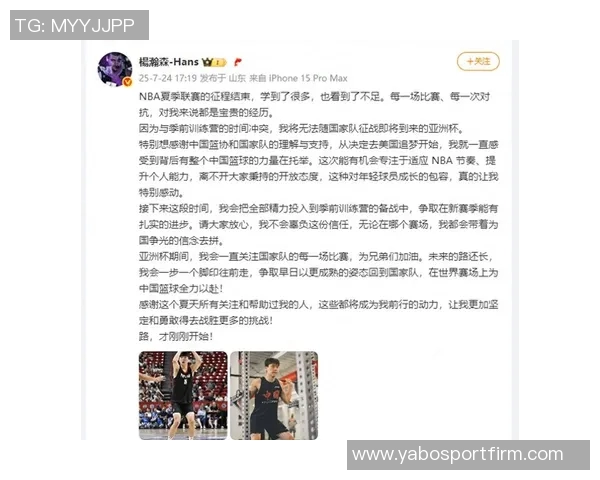 媒体人分析瀚森在G联盟表现出色呼吁篮协出台激励措施助力球员发展 媒体人分析瀚森在G联盟表现出色呼吁篮协出台激励措施助力球员发展