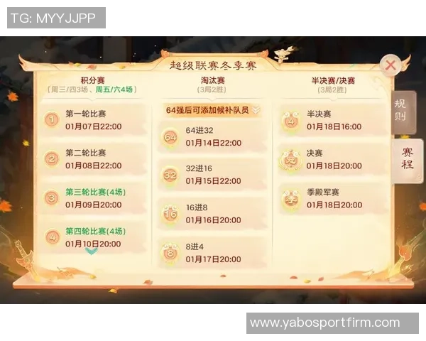 超三联赛总决赛赛程正式公布2025赛季精彩对决即将开启