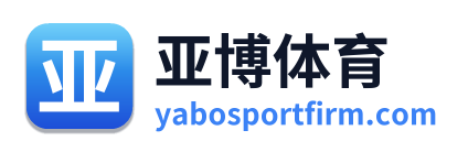 亚博体育